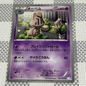 【60】ポケモンカード BW3 超 オーベム