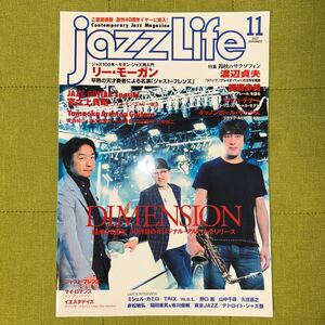 Jazz Life 2017年11月号