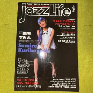 Jazz Life 2018年4月号