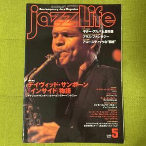 Jazz Life 1999年5月号