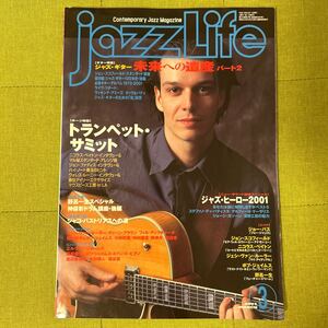 Jazz Life 2001年3月号