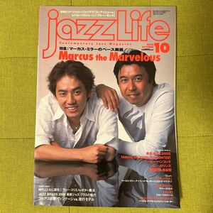 Jazz Life 2005年10月号