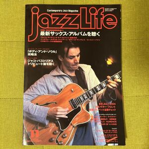 Jazz Life 2004年11月号