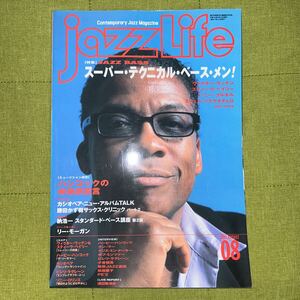 Jazz Life 2002年8月号