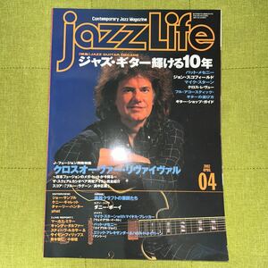 Jazz Life 2002年4月号