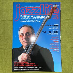 Jazz Life 2007年5月号