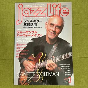 Jazz Life 2006年3月号