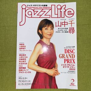 Jazz Life 2023年2月号