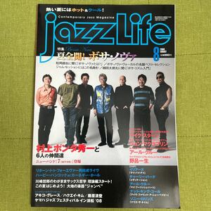 Jazz Life 2008年8月号