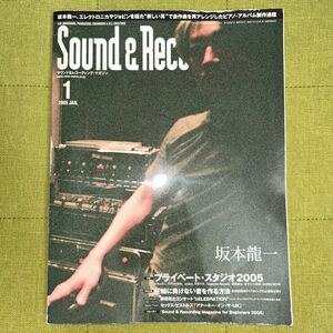 Ｓｏｕｎｄ ＆ Ｒｅｃｏｒｄｉｎｇ Ｍａｇａｚｉｎｅ (２０１５年１月号) 月刊誌／リットーミュージック