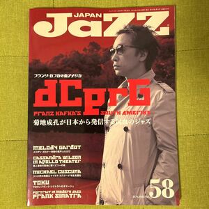 Jazz JAPAN 2015年7月号