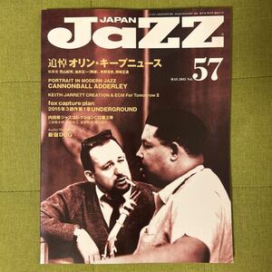 Jazz JAPAN 2015年6月号