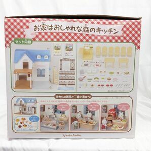 32 送120サ 0507$F03 シルバニアファミリー お家はおしゃれな森のキッチン 中古品の画像6