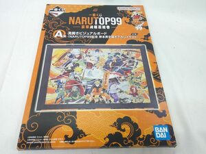 28 送80サ 0513$B21 一番くじ NARUTOP99 豪華絢爛忍絵巻 A賞 ビジュアルボード 未開封