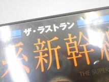 07 送60サ 0520$D18 新幹線他DVDまとめ売り 中古品_画像6