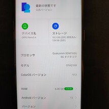 【送料無料】OPPO Reno5 A 128GB SIMフリー シルバーブラックおまけ付き CPH2199_画像5