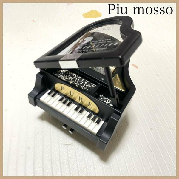 Piu mosso オルゴール ピアノ型 【君がいるだけで】 レトロ インテリア