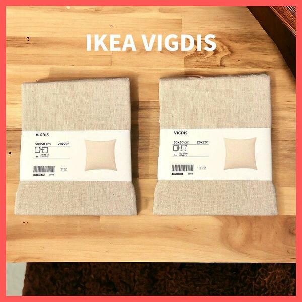 IKEA VIGDIS クッションカバー 50cm クッションカバー 麻100%