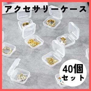 ジュエリーケース　アクセサリー収納 ボックス アクセサリーケース クリア