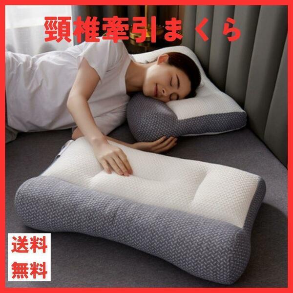 頚椎牽引枕 肩こり 低反発 ストレートネック 枕 寝具