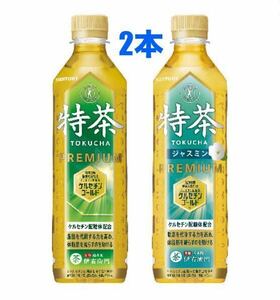 (ファミマ) 伊右衛門 特茶 500ml ×2本