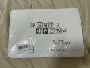 結城友奈は勇者である 設定資料セット