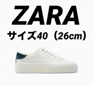 ZARA スニーカー　ネイビー　白　ホワイト　シンプル
