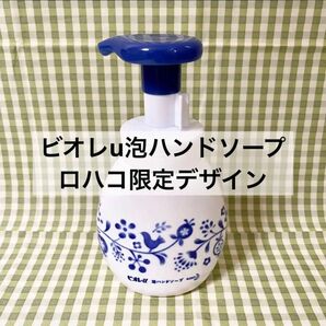 【アスクル・ロハコ限定】ポーセリンデザイン おはな ビオレu泡ハンドソープ マイルドシトラスの香り 泡タイプ 本体250ml 花王