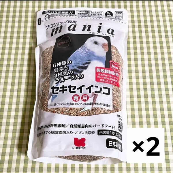 マニア セキセイインコ専用 1L 2個