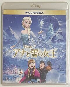 アナと雪の女王 MovieNEX [ブルーレイ+DVD+デジタルコピー (クラウド対応) +MovieNEXワールド] [Blu-ray]