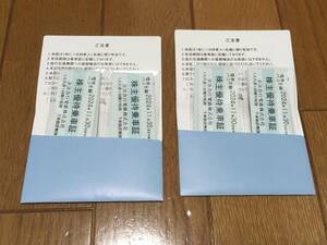 送料無料 ★ 京急株主優待乗車証　30枚　2024/11/30迄 有効　最新版　その3