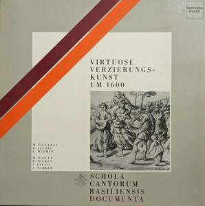 輸入LP盤 フィギュエラ,ヤコブス,ウィドマー/ピゲ/サヴァール/Schola Cantorum Basliensis　「1600頃の古楽音楽集」(2LP)　 