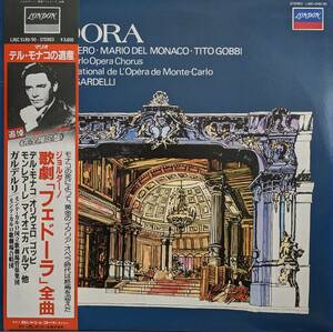 LP盤 モナコ,オリヴェロ&ゴッビ/ランベルト・ガルデッリ/Monte Carlo National Opera 　Giordano「フェドーラ」全曲 (2LP)