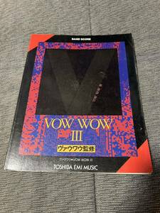 【希少】VOWWOW バンドスコア vowwow3 山本恭司　エレキギター　ハードロック　ヘビーメタル　ジャパメタ