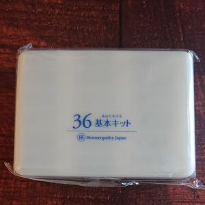 ホメオパシージャパン レメディ 新36 基本キット 未使用 未開封