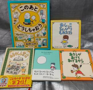 0yo under ke since ke picture book 5 pcs. set [ that after ... Ciao .][ exist ... bookstore ][ if thing ...][. fine clothes ....... from ] other 1 pcs. 