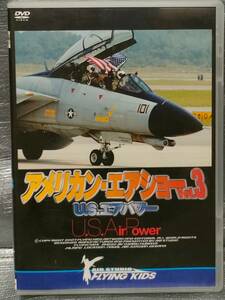 ○【１円スタート・まとめ・同梱可能】　DVD「アメリカン・エアショーvol.3 U.S.エアパワー」　航空祭　戦闘機　トムキャット　ホーネット