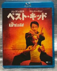 ○【１円スタート・まとめ・同梱可能】　Blu-ray＆DVD「ベスト・キッド」　ジェイデン・スミス　洋画　ブルーレイ