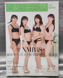 ○【１円スタート】　ガールズペディア　2021 SUMMER　NMB48　川上千尋　堀詩音　アイドル　グラビア　写真集