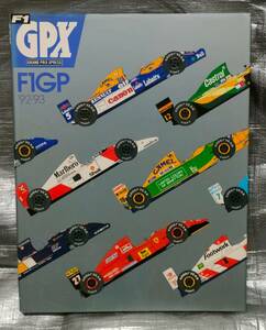 ○【１円スタート】　Ｆ１ ＧＰ ８７−８８　ドライバー　マシーン　コース　記録集　写真集　資料集　マンセル　ハッキネン　GPXF1PRESS