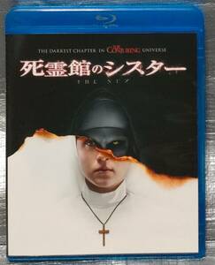 ○【１円スタート・まとめ・同梱可能】　Blu-ray＆DVD「死霊館のシスター」　ジェームズ・ワン製作　洋画　ブルーレイ