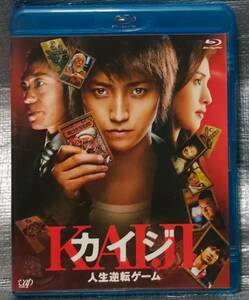 0[1 jpy start * summarize * including in a package possibility ] Blu-ray&DVD[ kai ji life reversal game ] Fujiwara dragon . Japanese film Blue-ray 