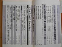 受験の国語　学燈　1980年２月号　保阪弘司　入試直前に国語はこれを覚えるしかない　大学受験　現代国語　古文　漢文　190527_画像5