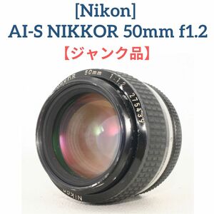 Ai Nikkor 50mm F1.2S