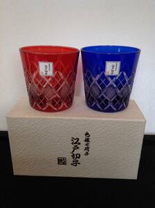 日本製 江戸切子 色被せ硝子 赤と青 ペアー 紙箱 長期保管未使用
