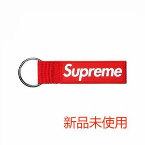 Supreme Webbing Keychain キーホルダー　レッド　新品未使用