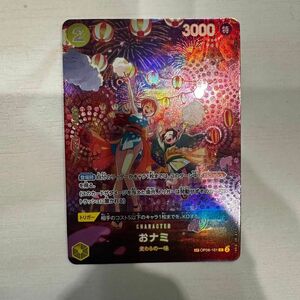 ワンピースカードゲーム　おナミ　SP【極美品】