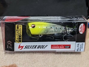 送料50円〜 ダイワ シルバーウルフ チニングバグ 55F 黒鯛ポッパー チヌポッパー SILVERWOLF CHINNING BUG DAIWA