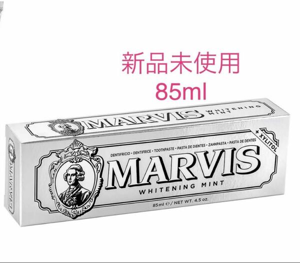 MARVIS ホワイトニングミント 85ml