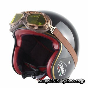 おしゃれゴーグル付きスモールジェットヘルメット バイクヘルメット 男女兼用 ◆S～XXLサイズ選択可能